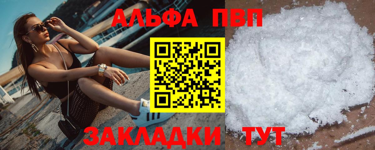 A-PVP мука Среднеуральск
