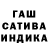 Гашиш Изолятор Ibrahim Kakim