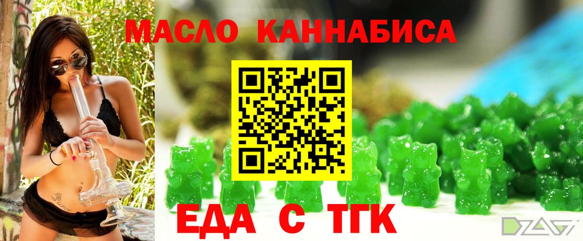 Среднеуральск  Печенье с ТГК конопля  Вход с VPN 