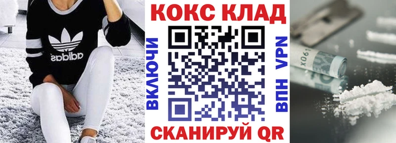 Купить закладки  Среднеуральск  КОКАИН 97% 