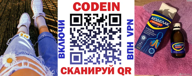 Кодеиновый сироп Lean напиток Lean (лин)  Купить где  Среднеуральск 