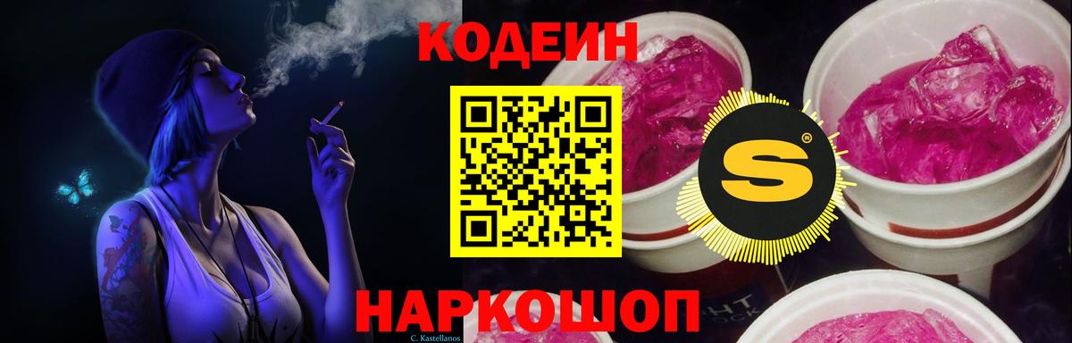 Среднеуральск  купить наркотик  Вход с VPN  Кодеиновый сироп Lean напиток Lean (лин) 