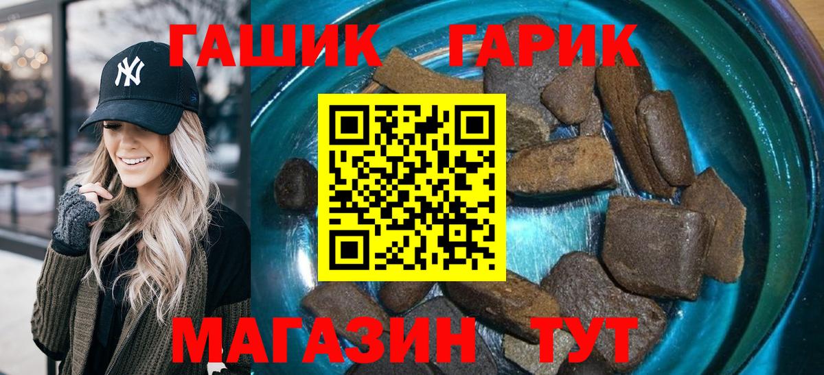 Среднеуральск  ГАШИШ Premium  ГАШ  Вход с VPN  купить закладку  Гашиш hashish 