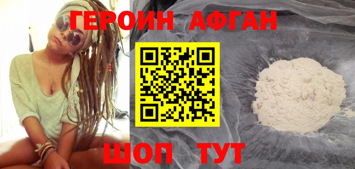 Среднеуральск  Героин Heroin  ГЕРОИН  Вход с VPN 
