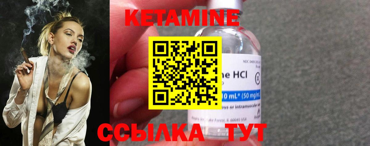 КЕТАМИН VHQ  Вход с VPN  Среднеуральск 