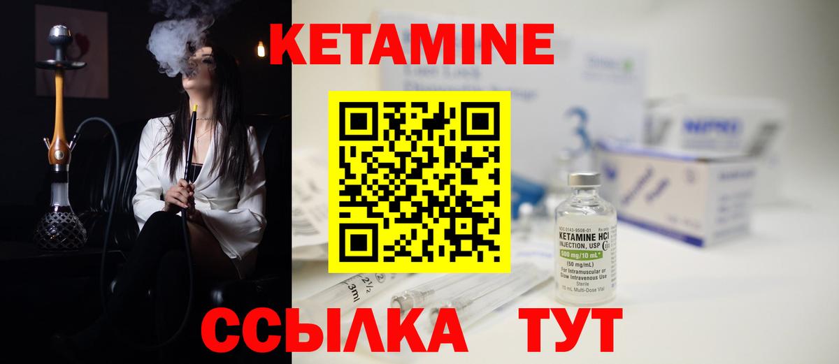 КЕТАМИН VHQ Среднеуральск