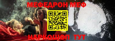 мефедрон Новодвинск