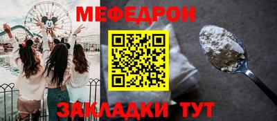 мефедрон Новодвинск