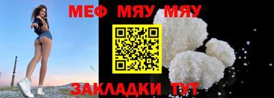 мефедрон Новодвинск