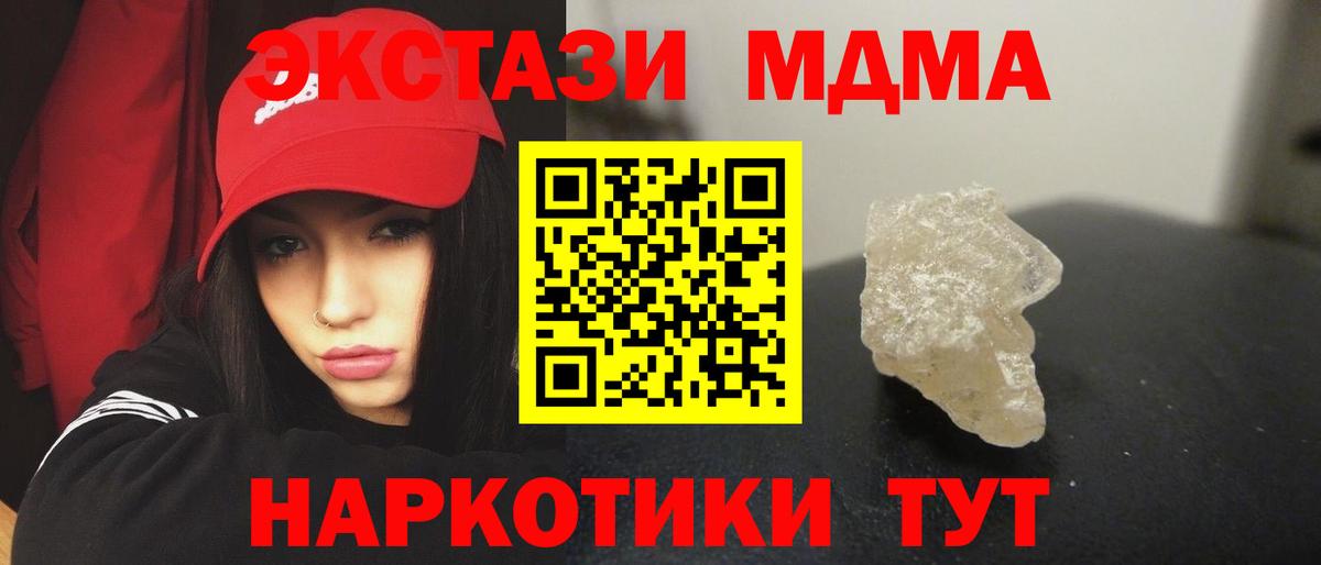 Среднеуральск  MDMA VHQ  MDMA  Вход с VPN 