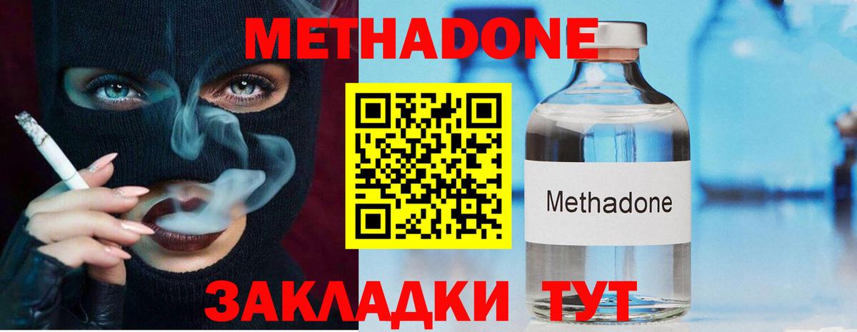 Среднеуральск  МЕТАДОН methadone  Вход с VPN 
