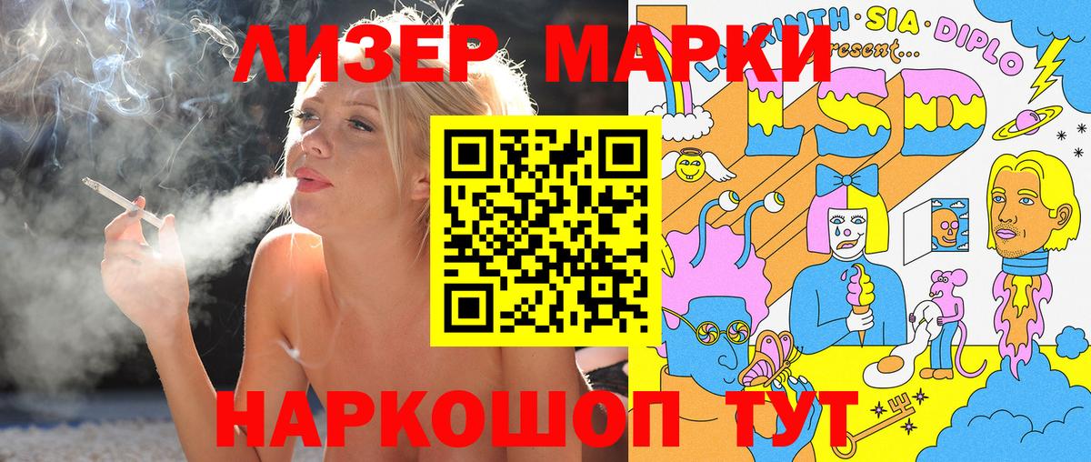 Марки 25I-NBOMe 1,8мг Среднеуральск