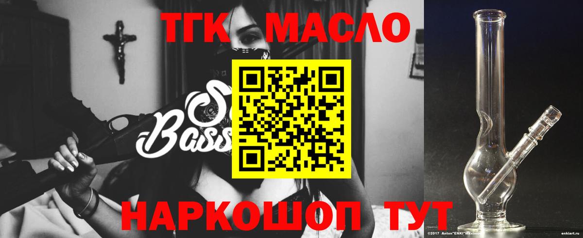 ТГК THC oil  Вход с VPN  Среднеуральск 